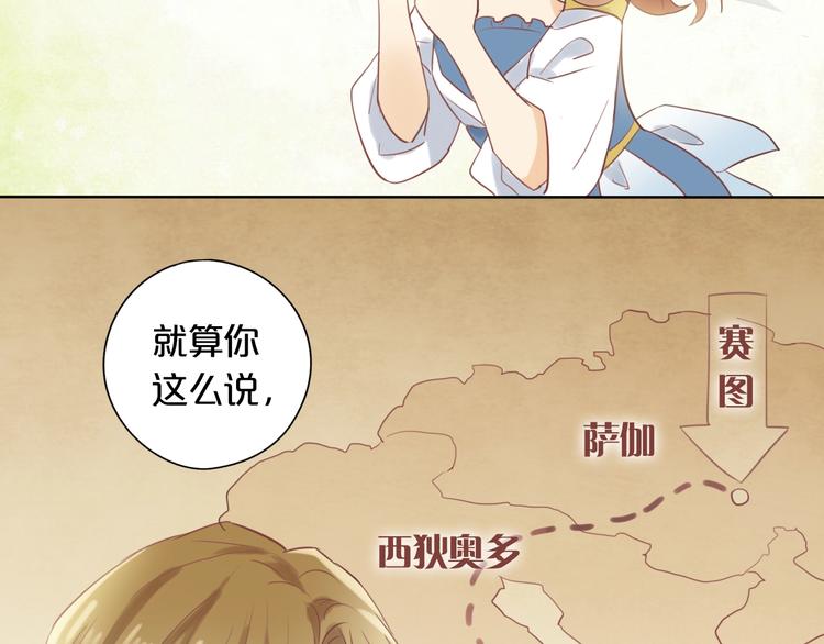 第1话 我要你做我仆人！101