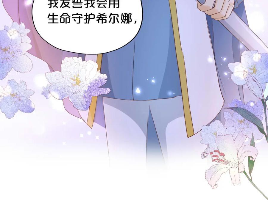 特别篇二02 血与吻52