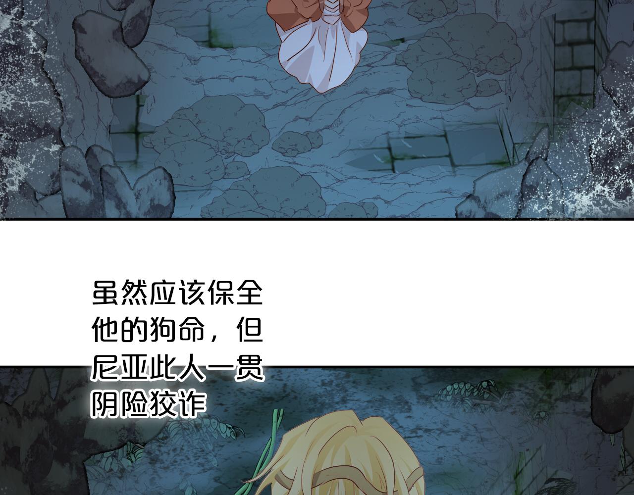 第110话 绝妙的合作26