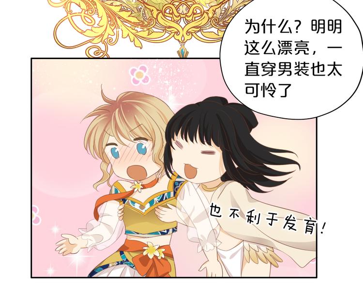 第49话 做回一次女孩吧65