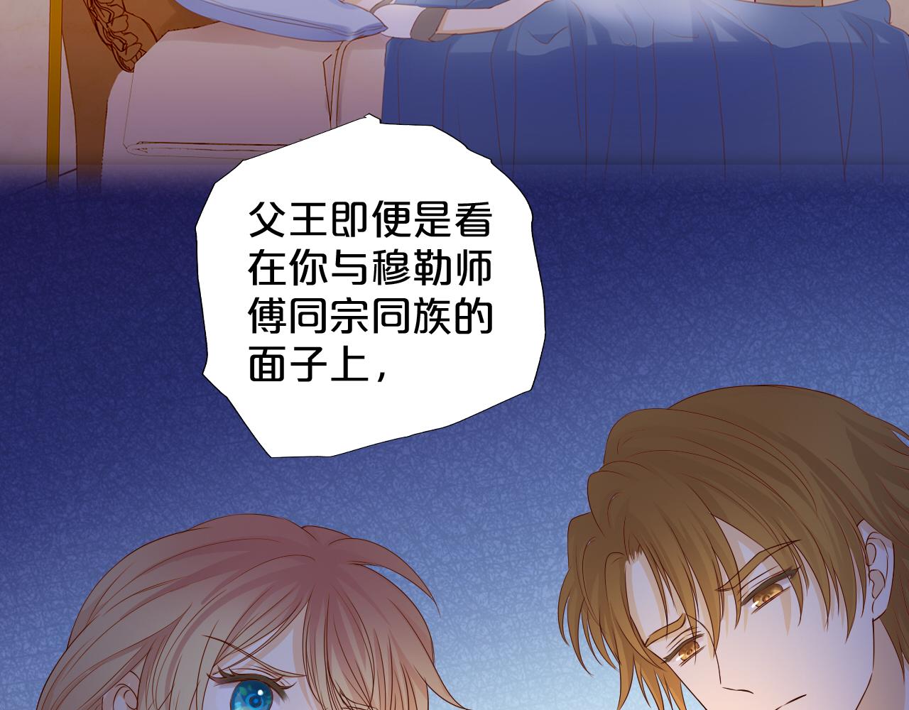 第118话 逃走吧，公主殿下67