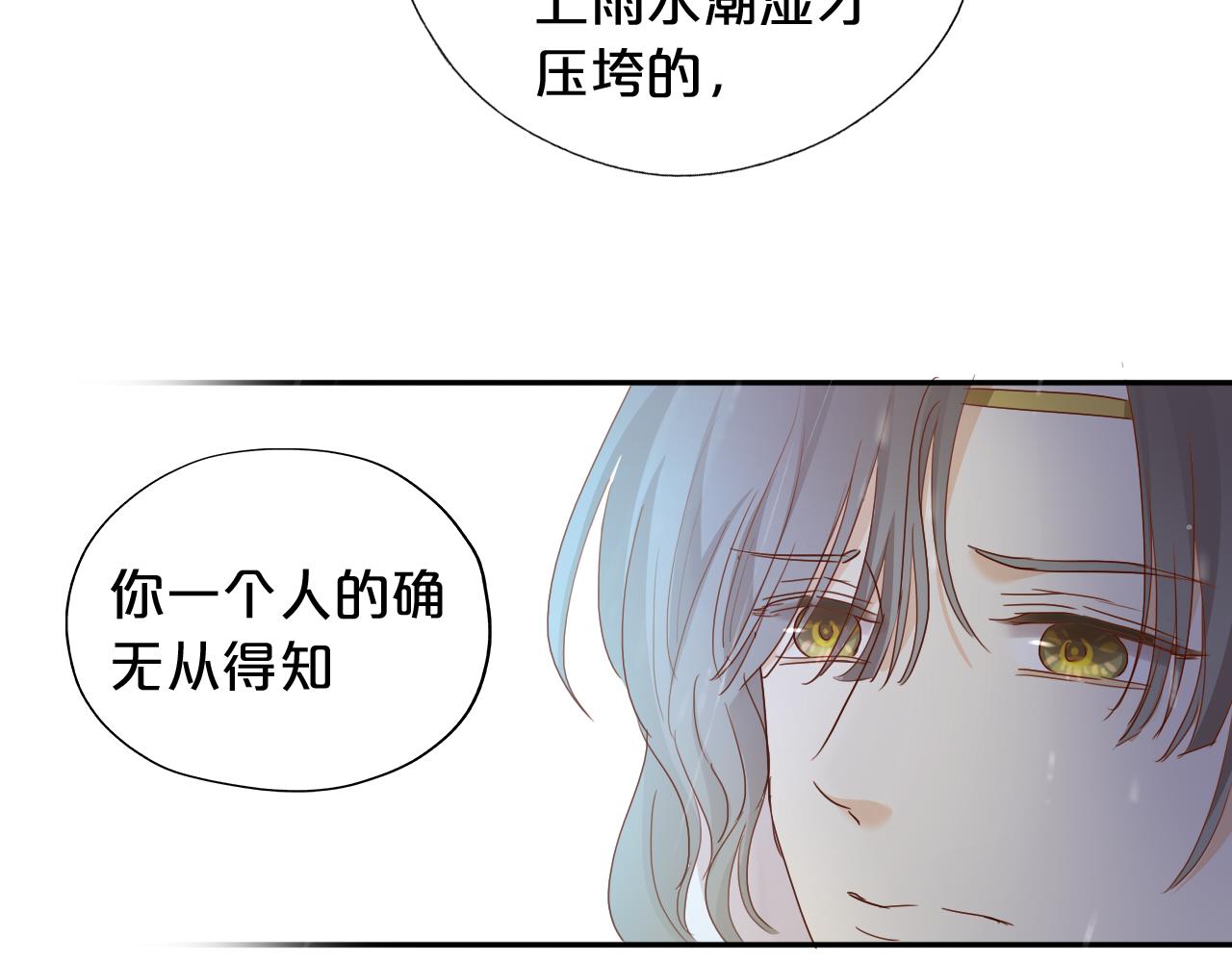 第130话 他的声音？37
