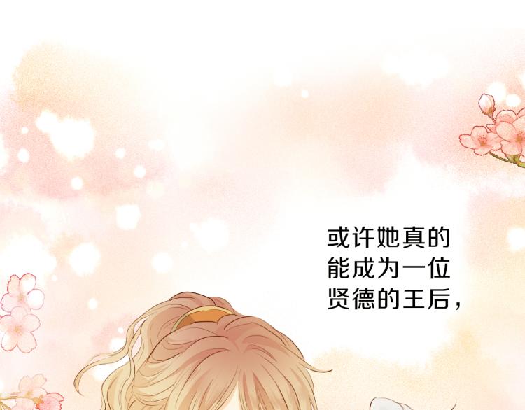 第91话 倾慕的你110