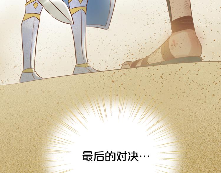 第16话 血色角斗场98