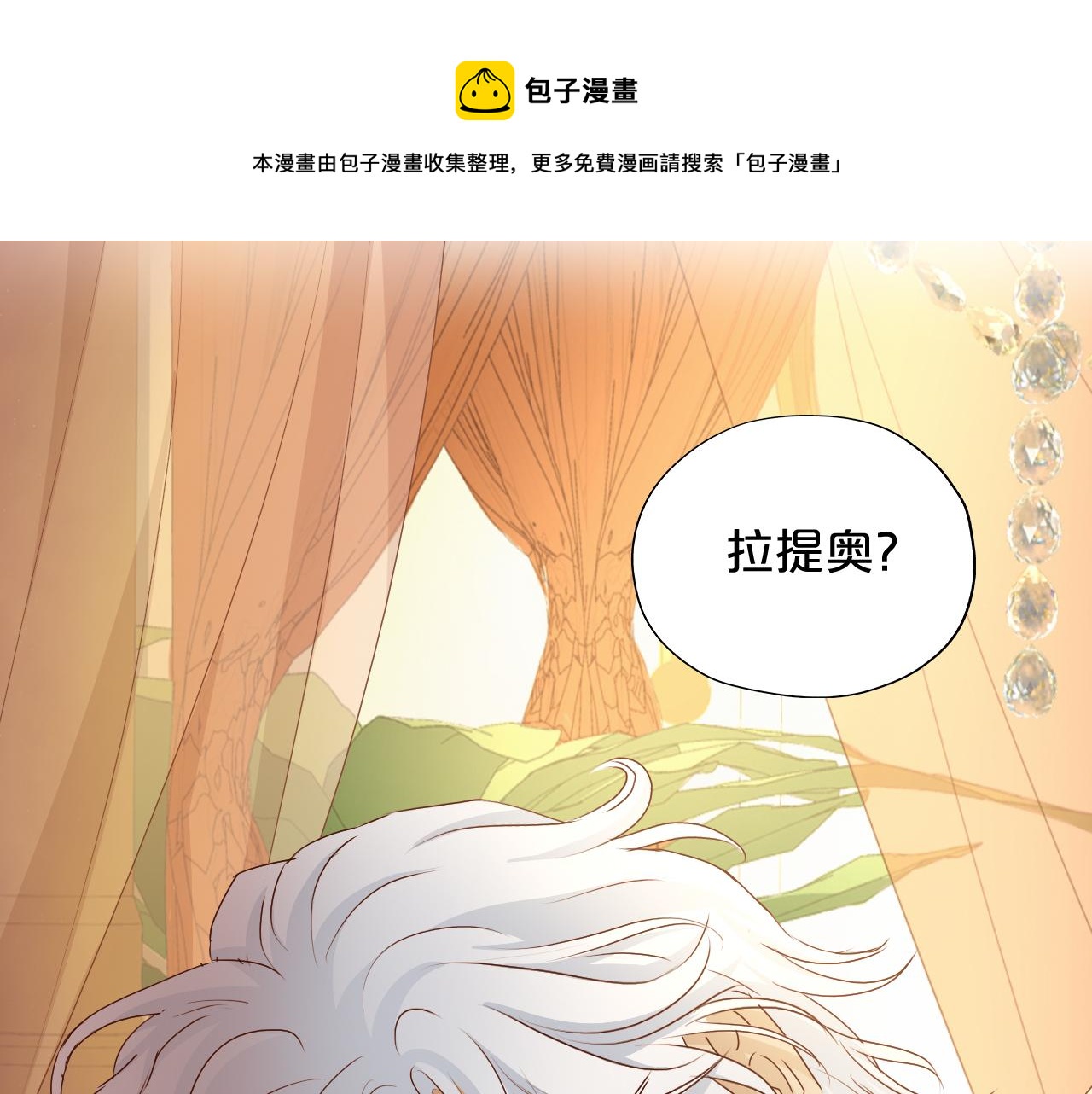 第114话 于爱焰之中100