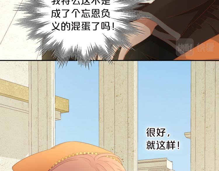 第87话 醋缸翻了!19