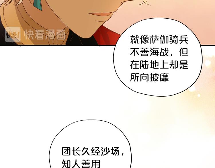 第64话 映入眼瞳的烈焰41