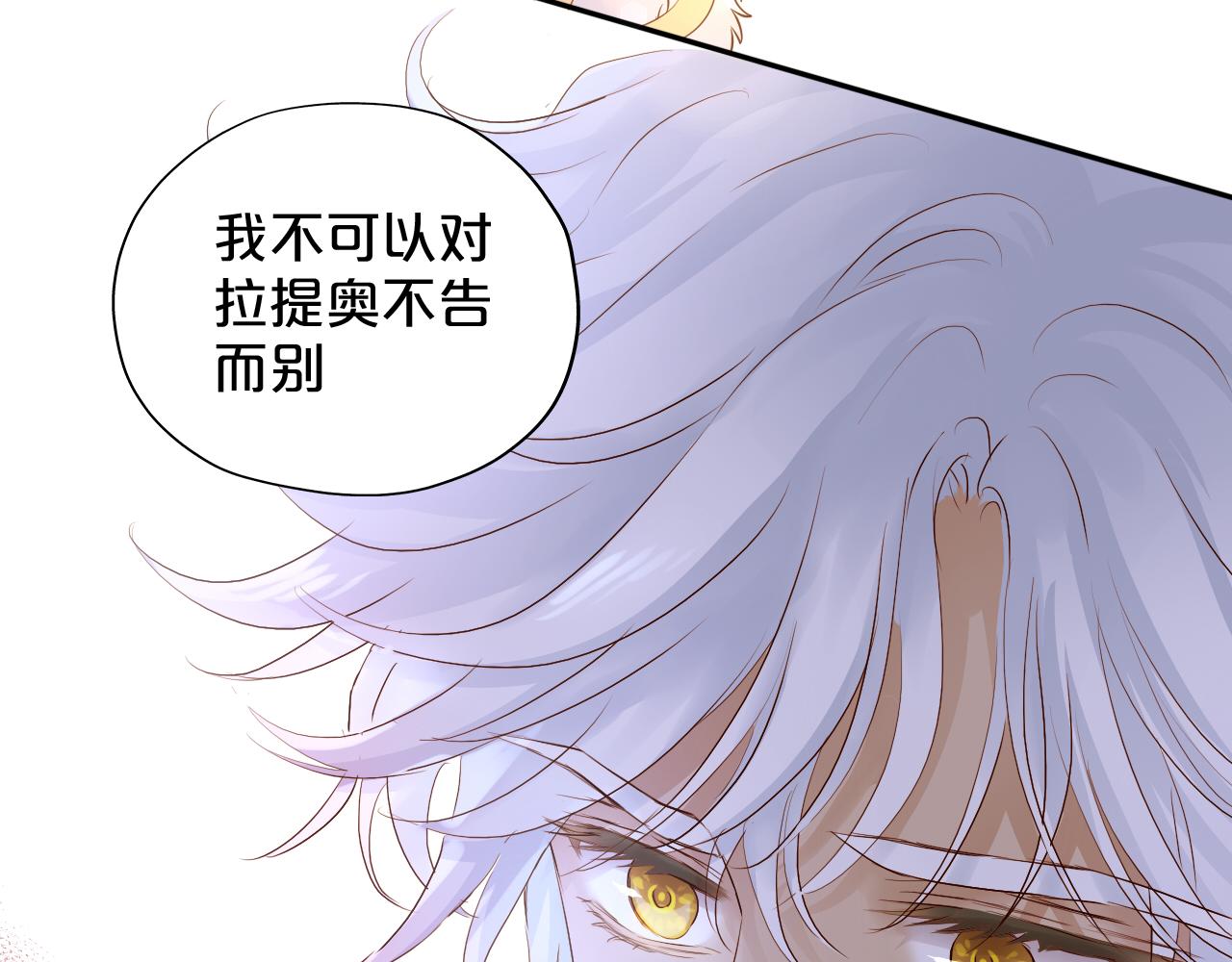 第118话 逃走吧，公主殿下46