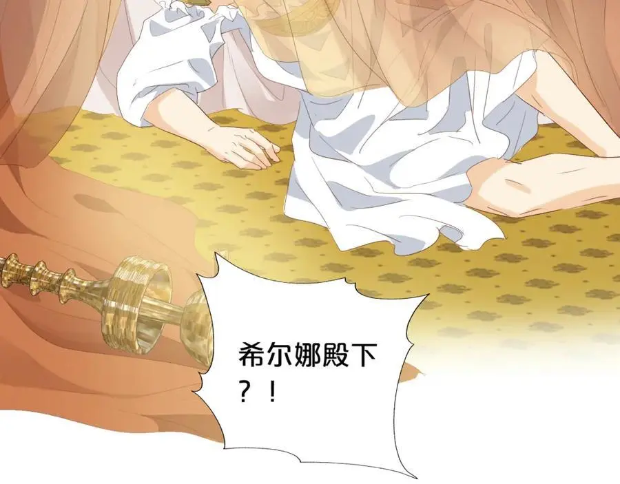 特别篇二03 策马之约89