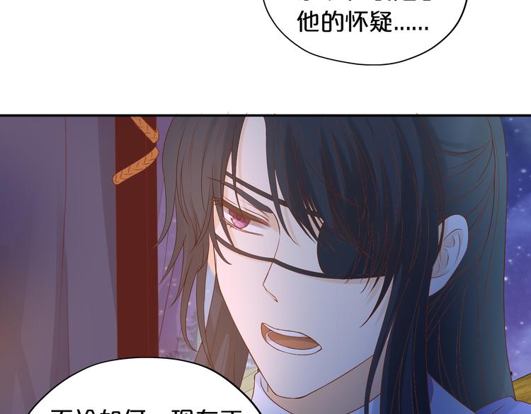 第68话 他怀疑我了？！80
