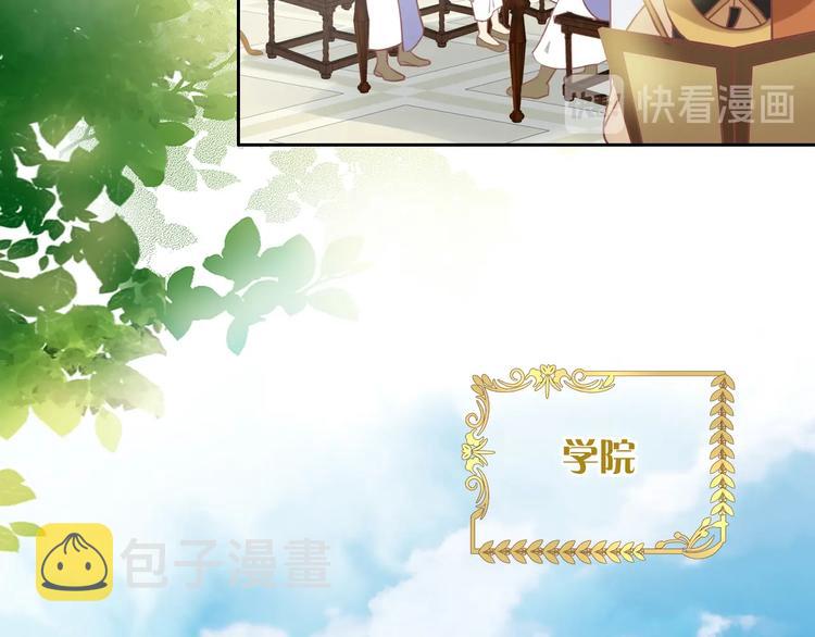 第2话 作为仆人的“惩罚”61