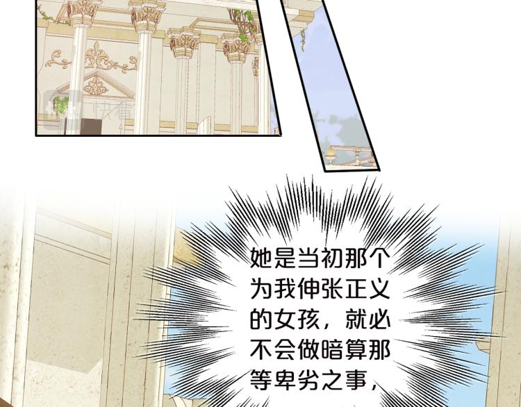 第87话 醋缸翻了!53