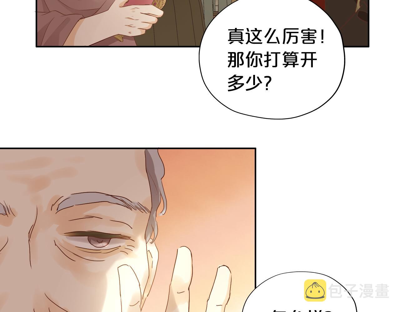 第116话 藏不住的视线26