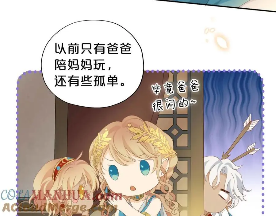 特别篇三02小公主的大冒险！44