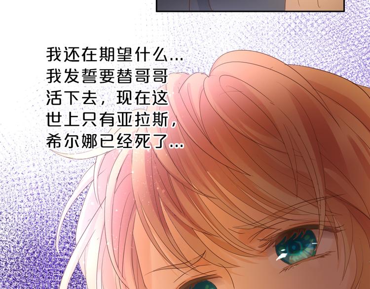 第43话 再见了，从前的我31