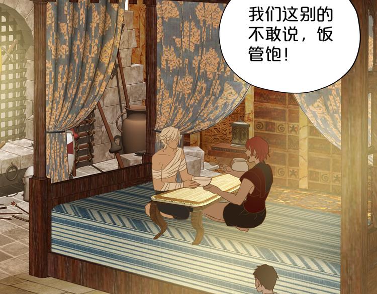 第37话 帝国的希望30
