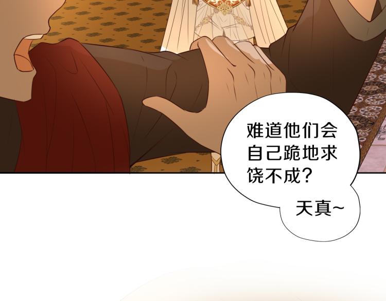 第91话 倾慕的你81