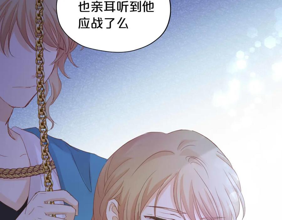 特别篇二02 血与吻73