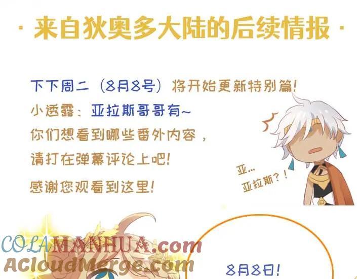 完结篇 流传千年之歌148