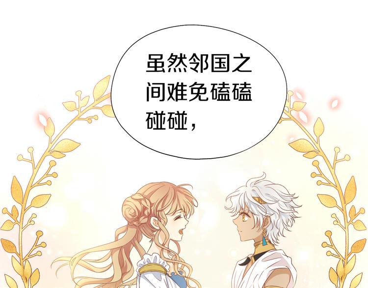 第83话 恋爱博弈39