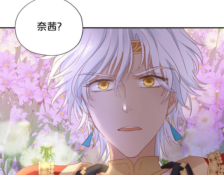 第50话 掉马危机？！79