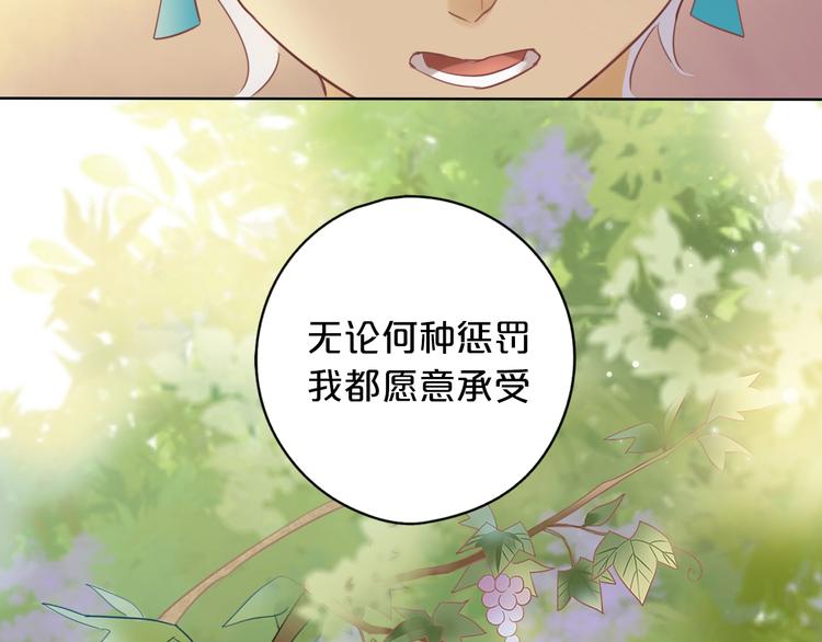 第1话 我要你做我仆人！161