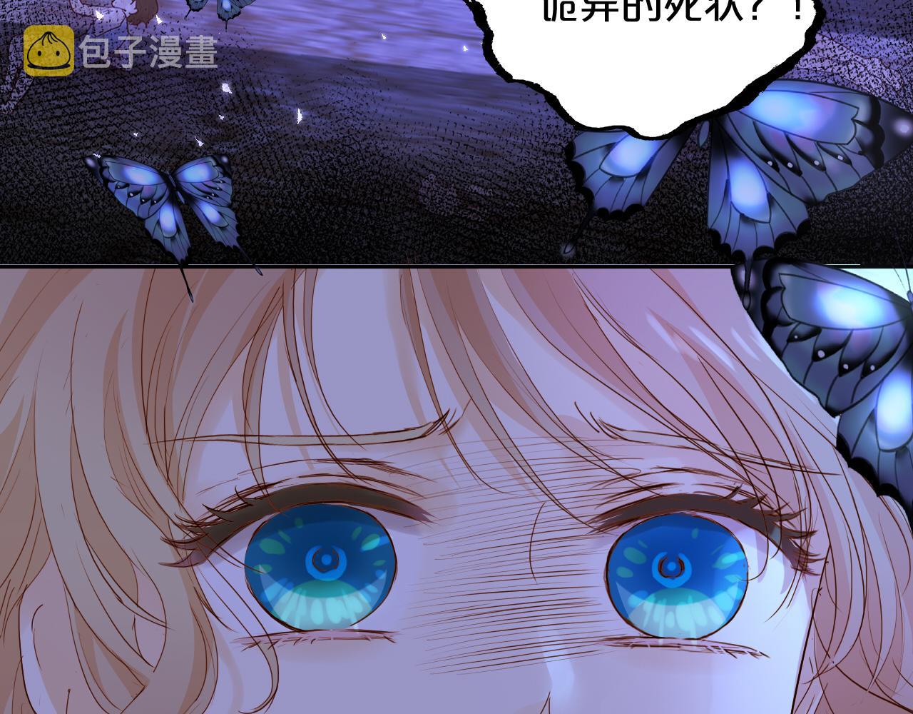 第123话 黑蝶魅影74