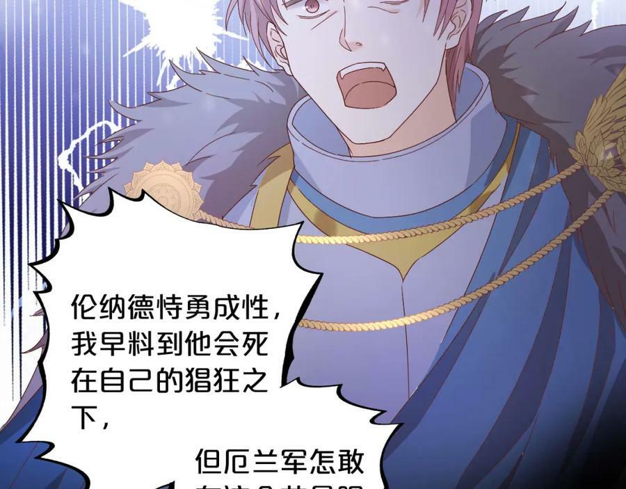 第163话 拉提奥的危机15