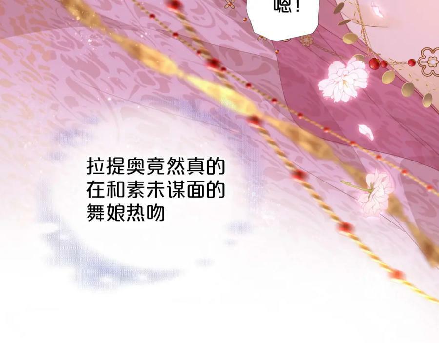 第171话 撩拨游戏66