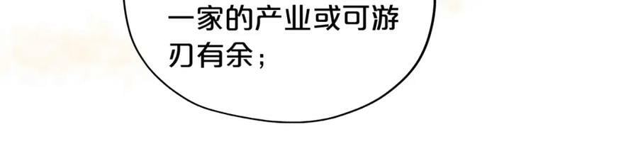 第176话 放弃他75