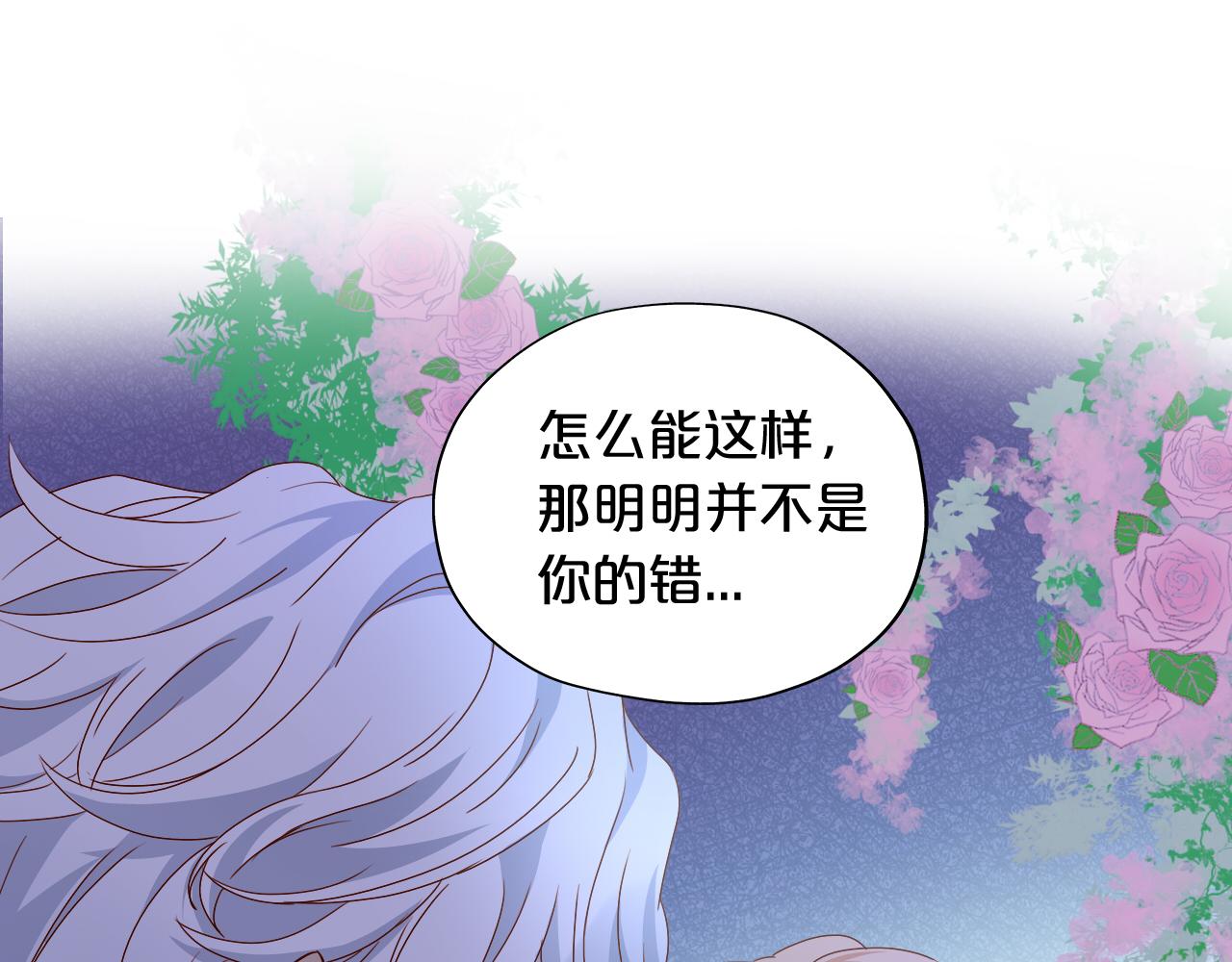 第96话 温存的港湾53