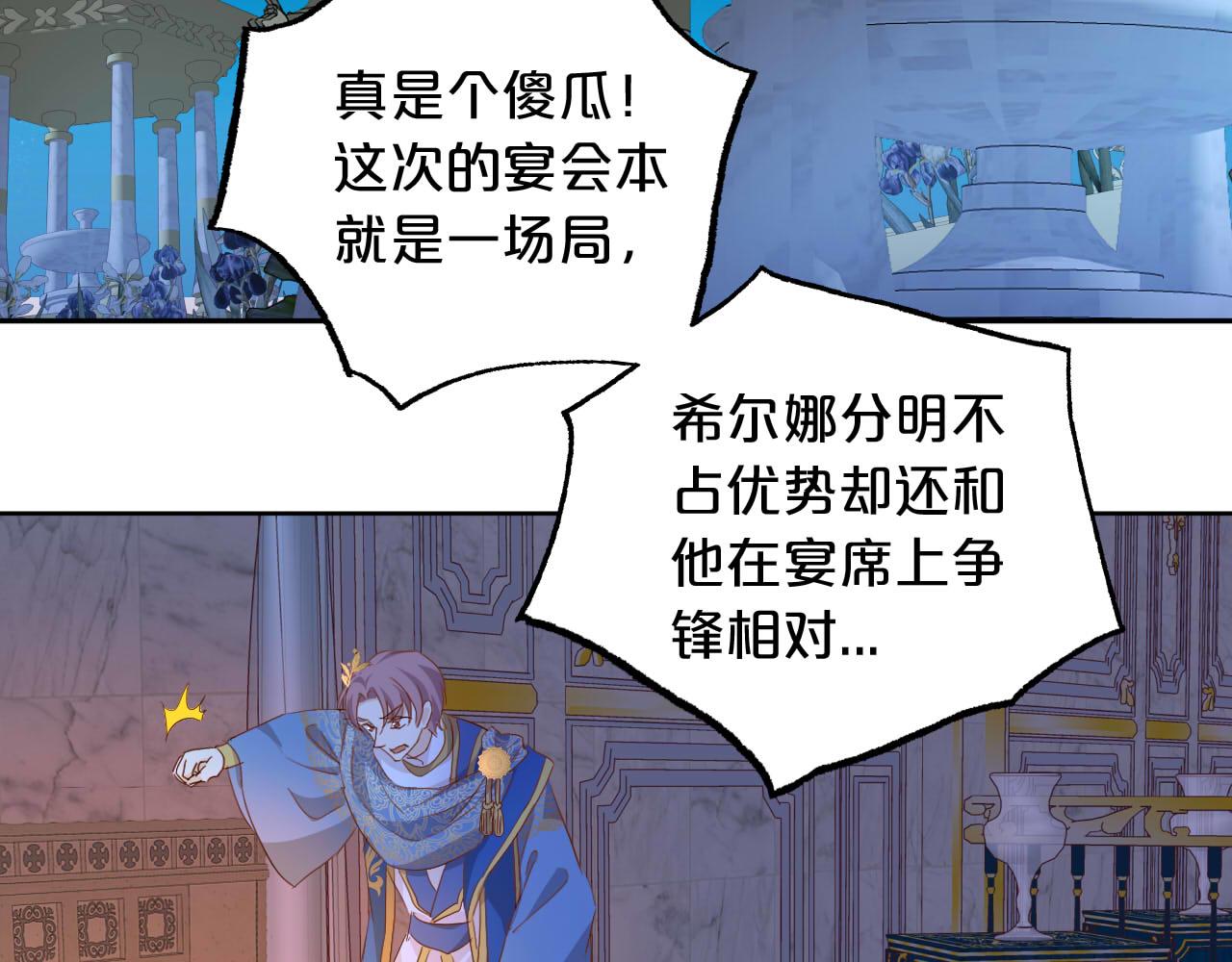 第153话 凄厉的表白21