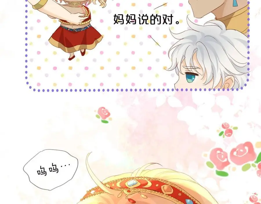 特别篇三02小公主的大冒险！23