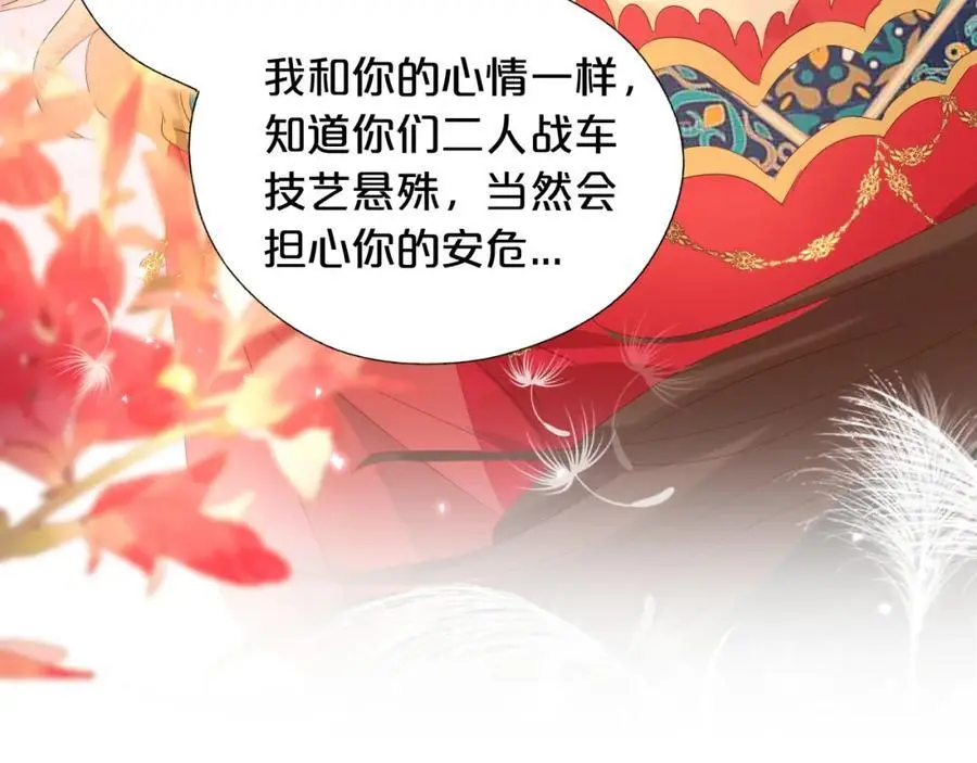 特别篇二03 策马之约39