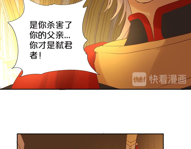 第40话 新王的诞生33