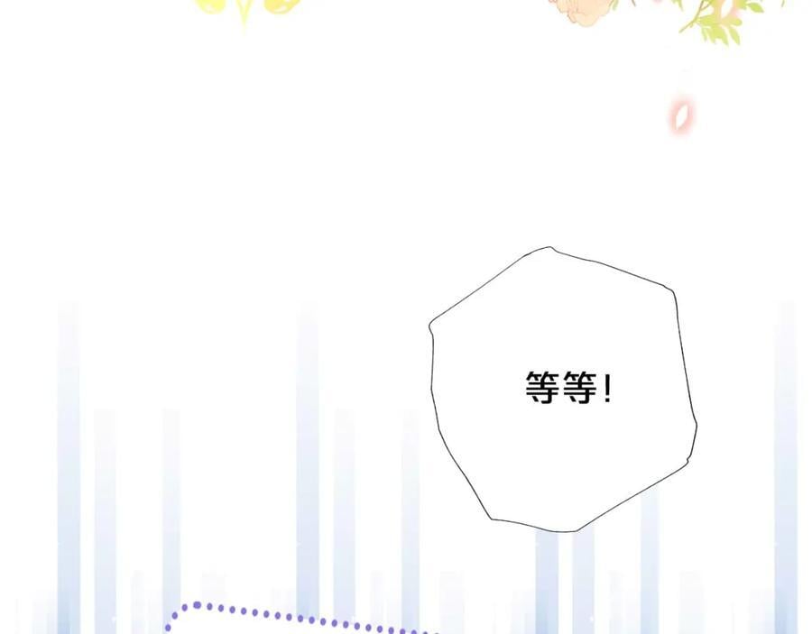 第179话 我们的秘密婚礼42