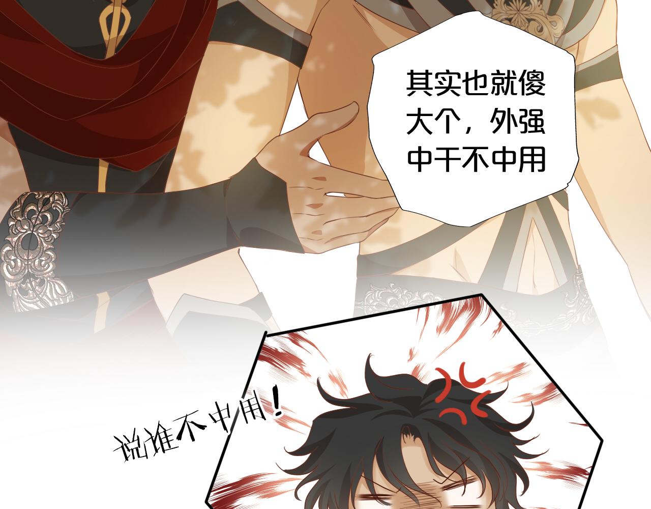 第128话 偷偷的悸动34