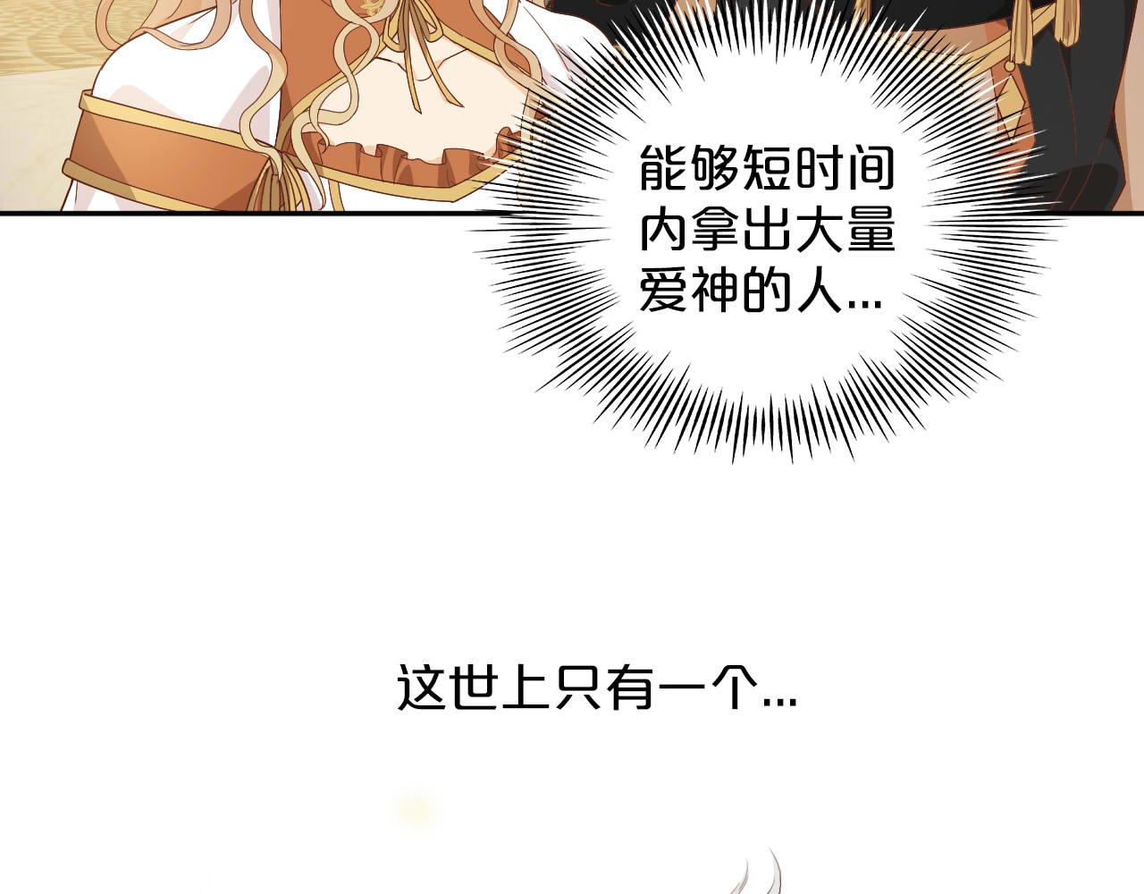 第144话 恶魔“爱神”71