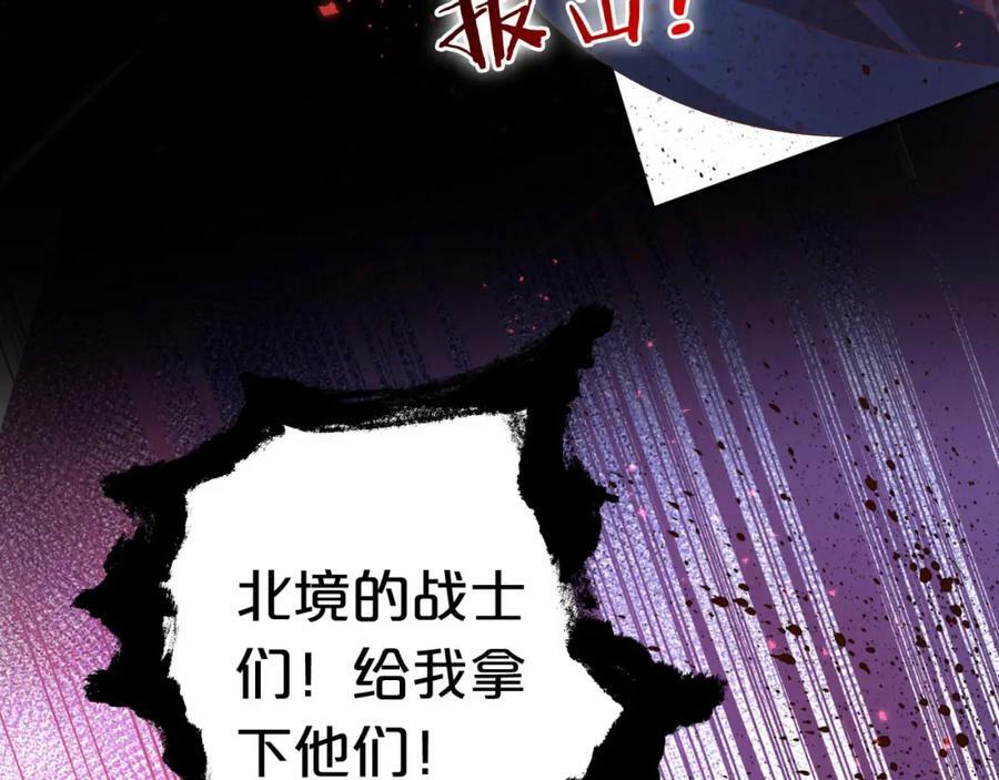 第168话 祭奠的血,消融的雪3