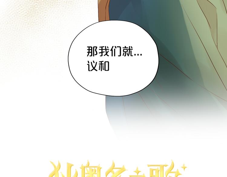 第72话 圈套7