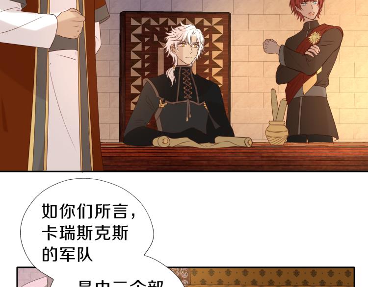 第91话 倾慕的你84