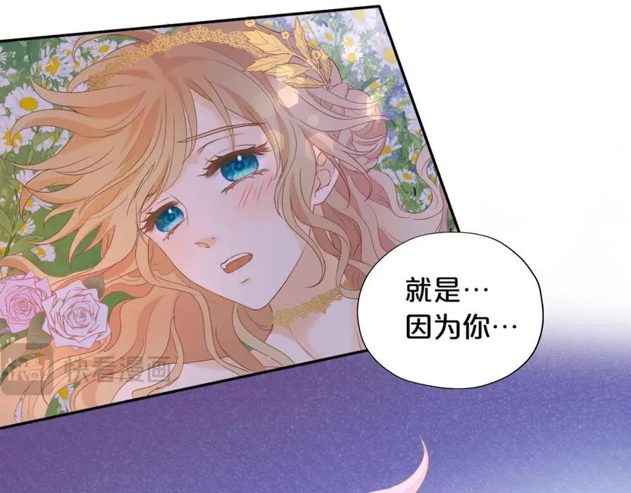 特别篇二01 蛮王与公主之梦67