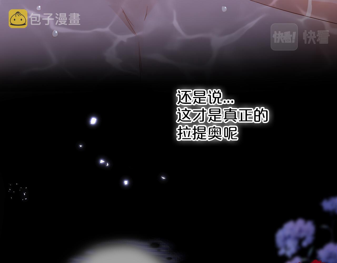 第144话 恶魔“爱神”22