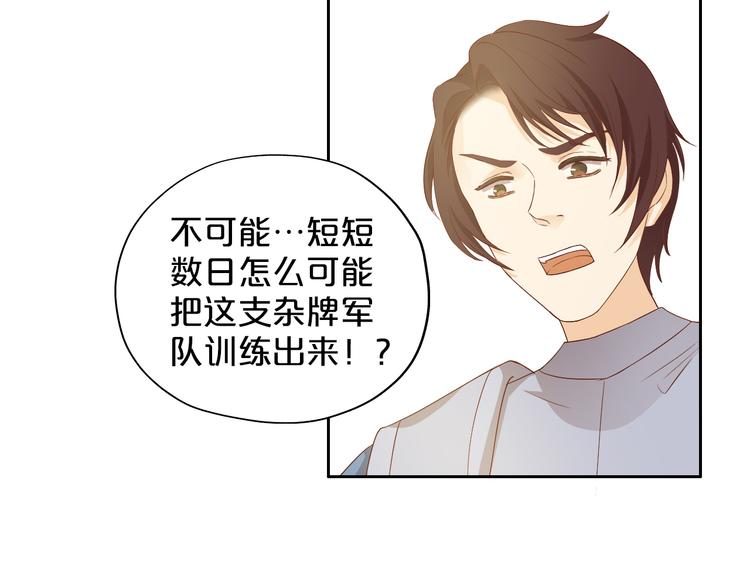 第63话 戎装公主殿下18