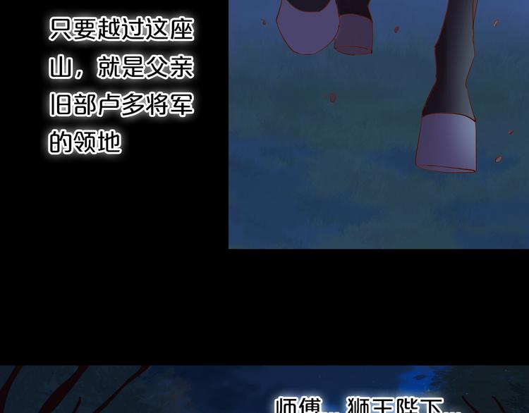 第35话 真假亚拉斯18