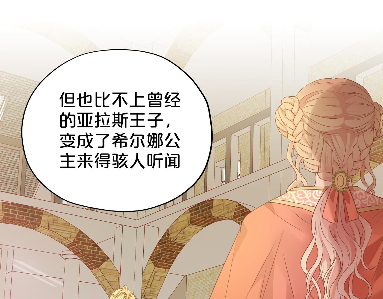 第99话 被羞辱的王30