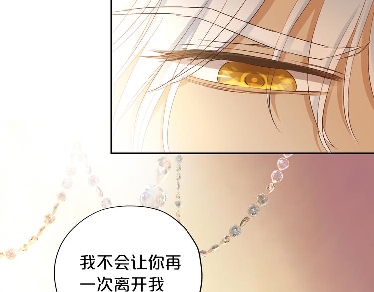 第81话 爱的囚徒117