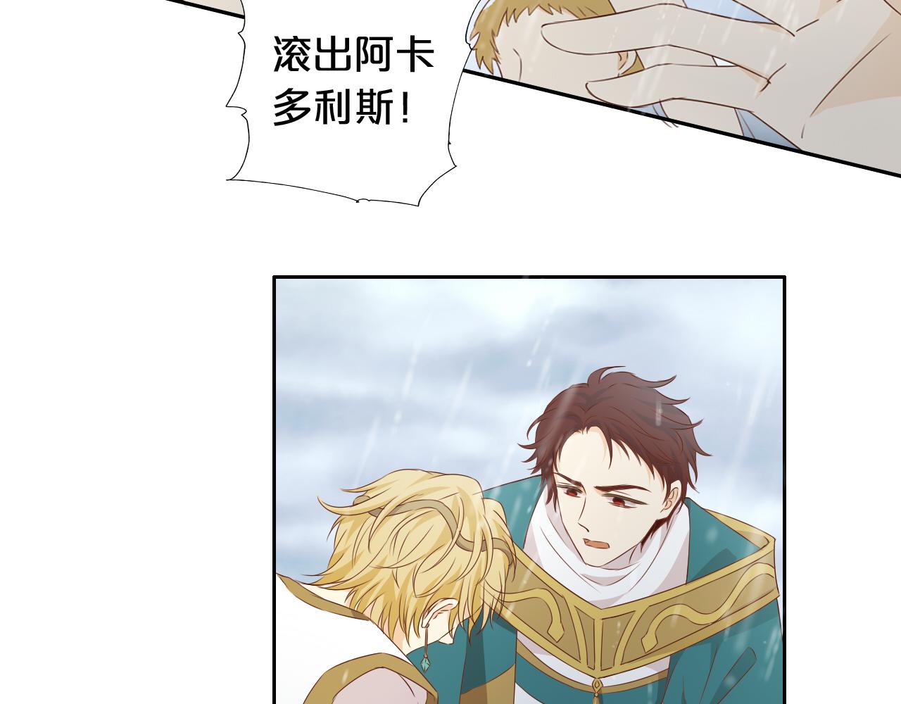 第110话 绝妙的合作84