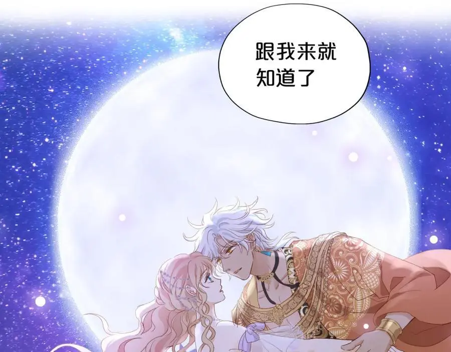 特别篇二05 许你整个世界10
