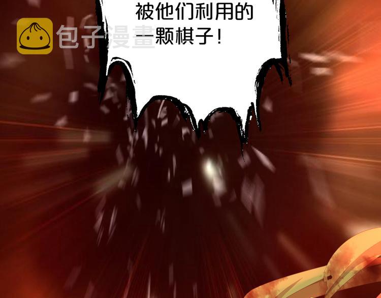 第78话 地狱魔王31